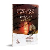 Subversion plutôt que rapprochement/تخريب لا تقريب